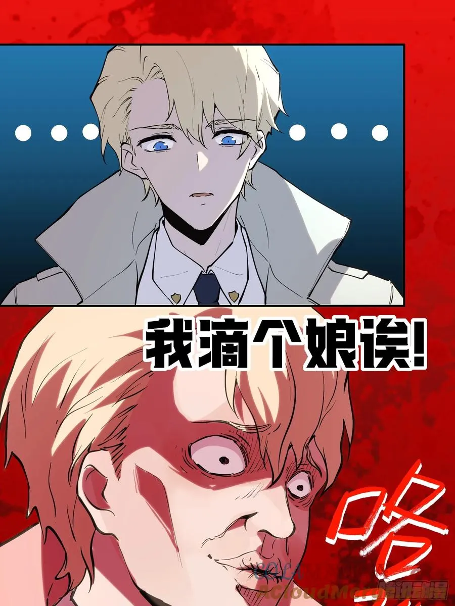 72-好巧啊！ 第17页