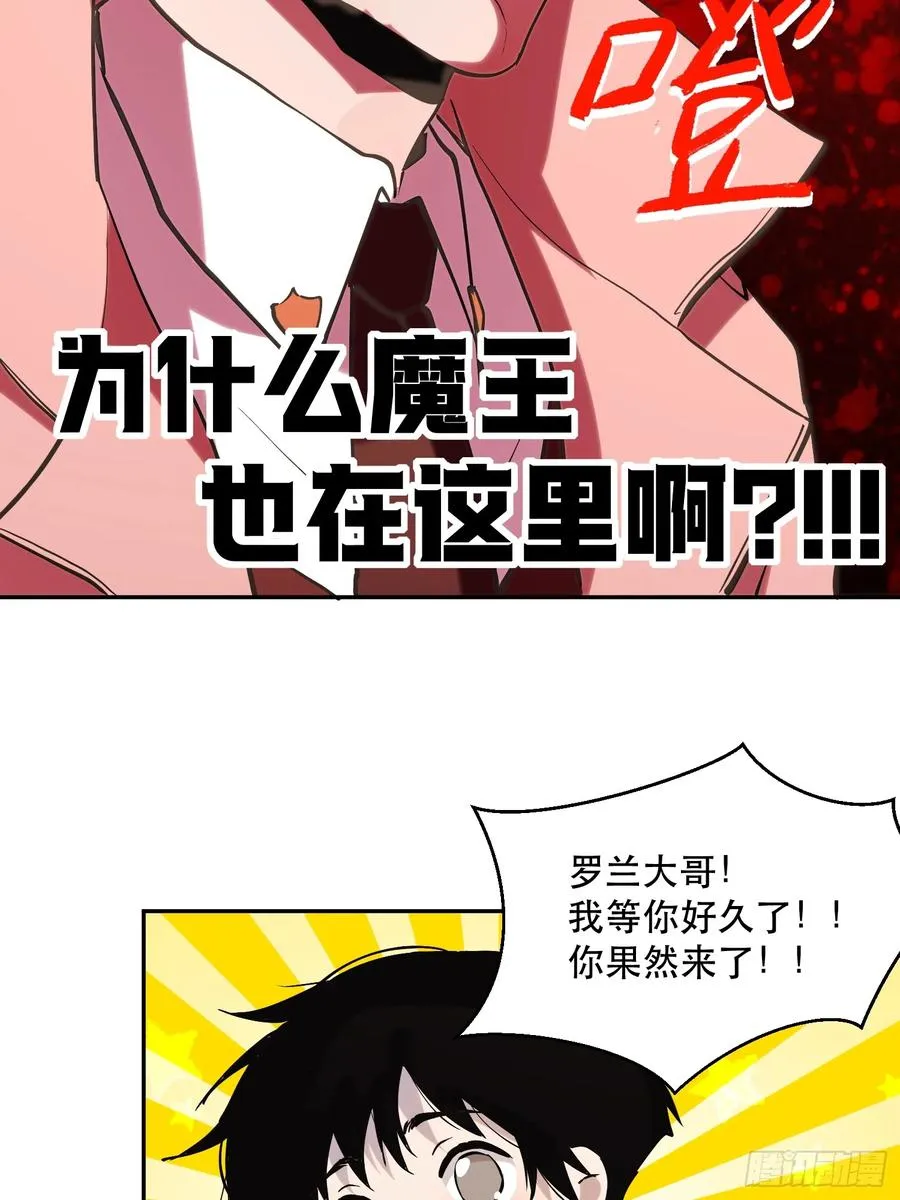 72-好巧啊！ 第18页