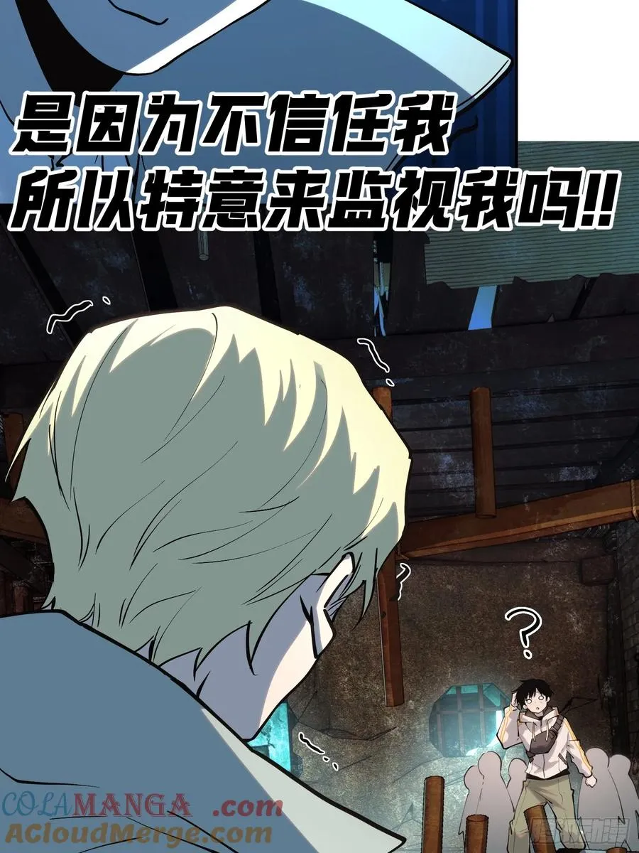 72-好巧啊！ 第21页