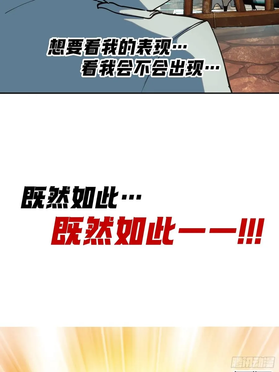 72-好巧啊！ 第22页