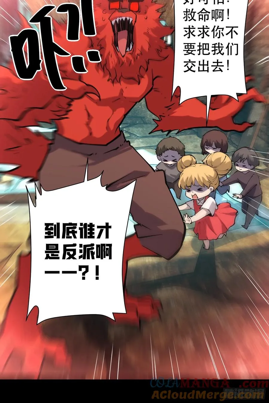 72-好巧啊！ 第27页