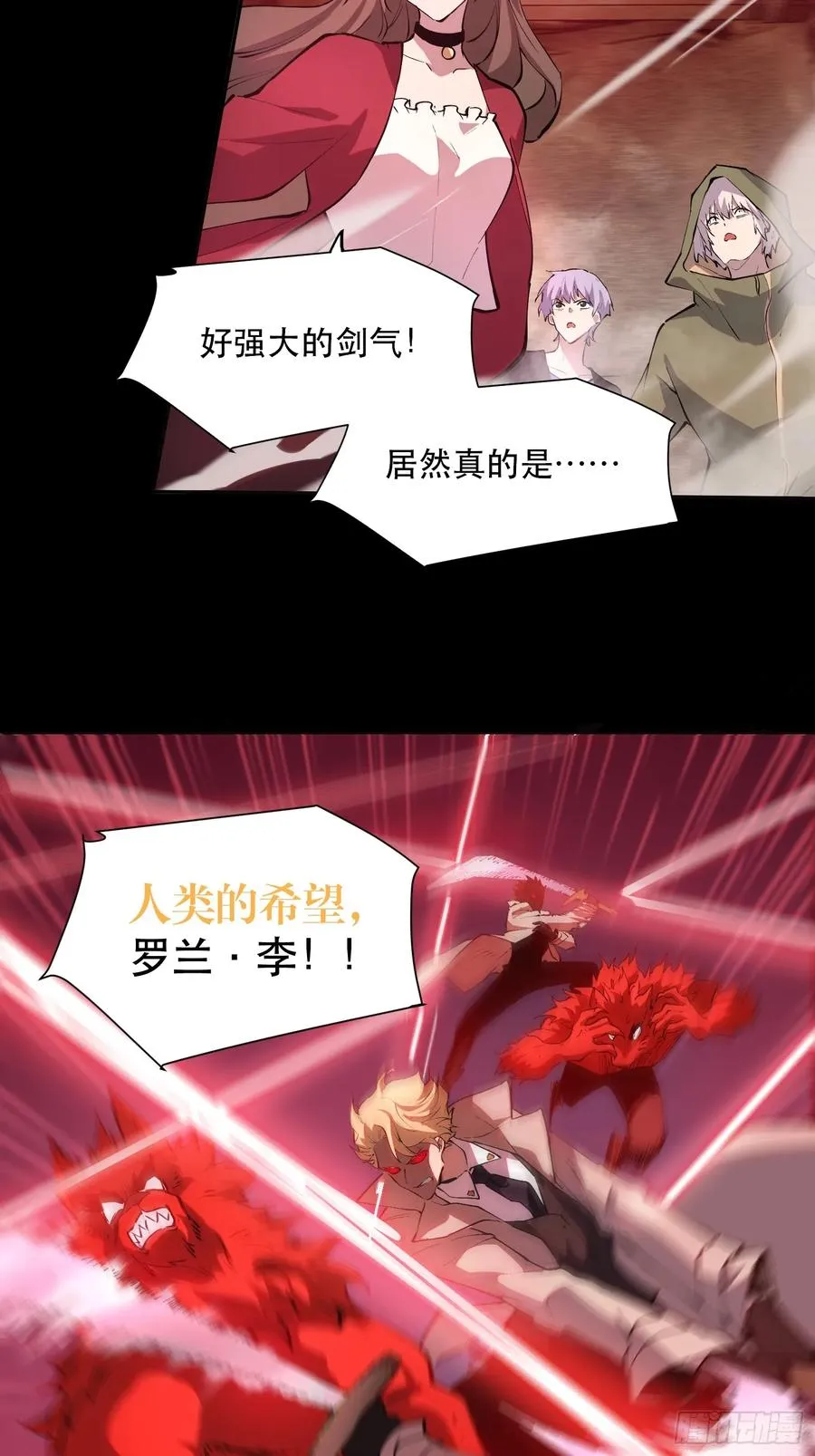 72-好巧啊！ 第32页