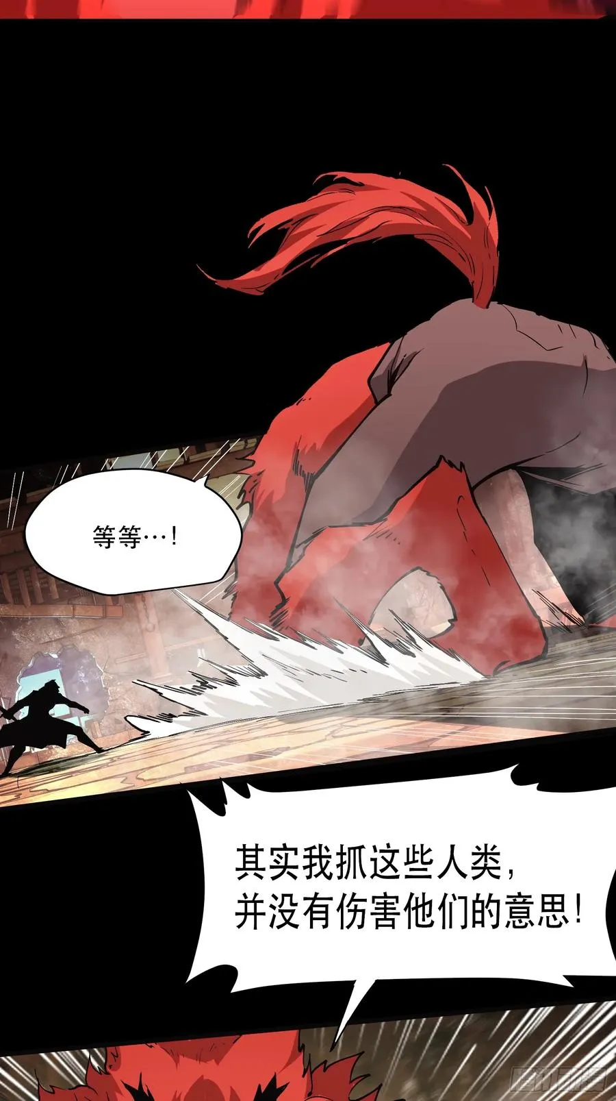 72-好巧啊！ 第34页