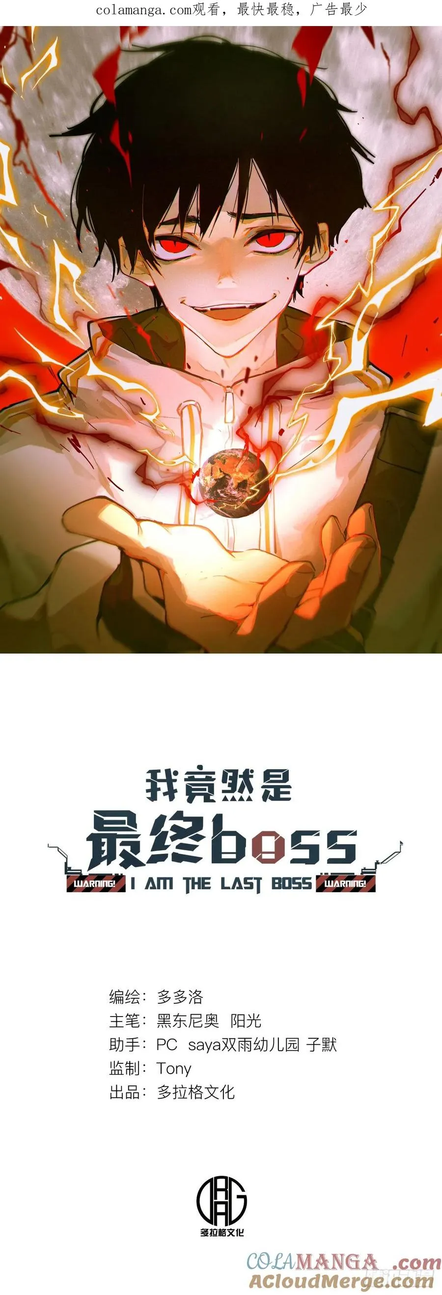 73-绝不可能拒绝的合作 第1页