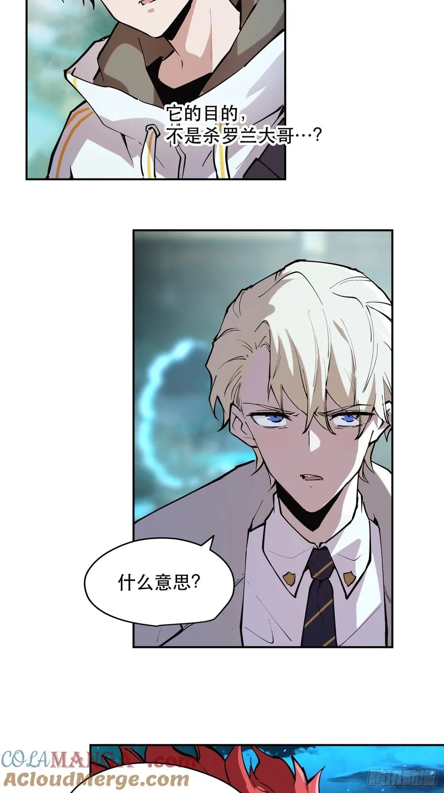 73-绝不可能拒绝的合作 第3页