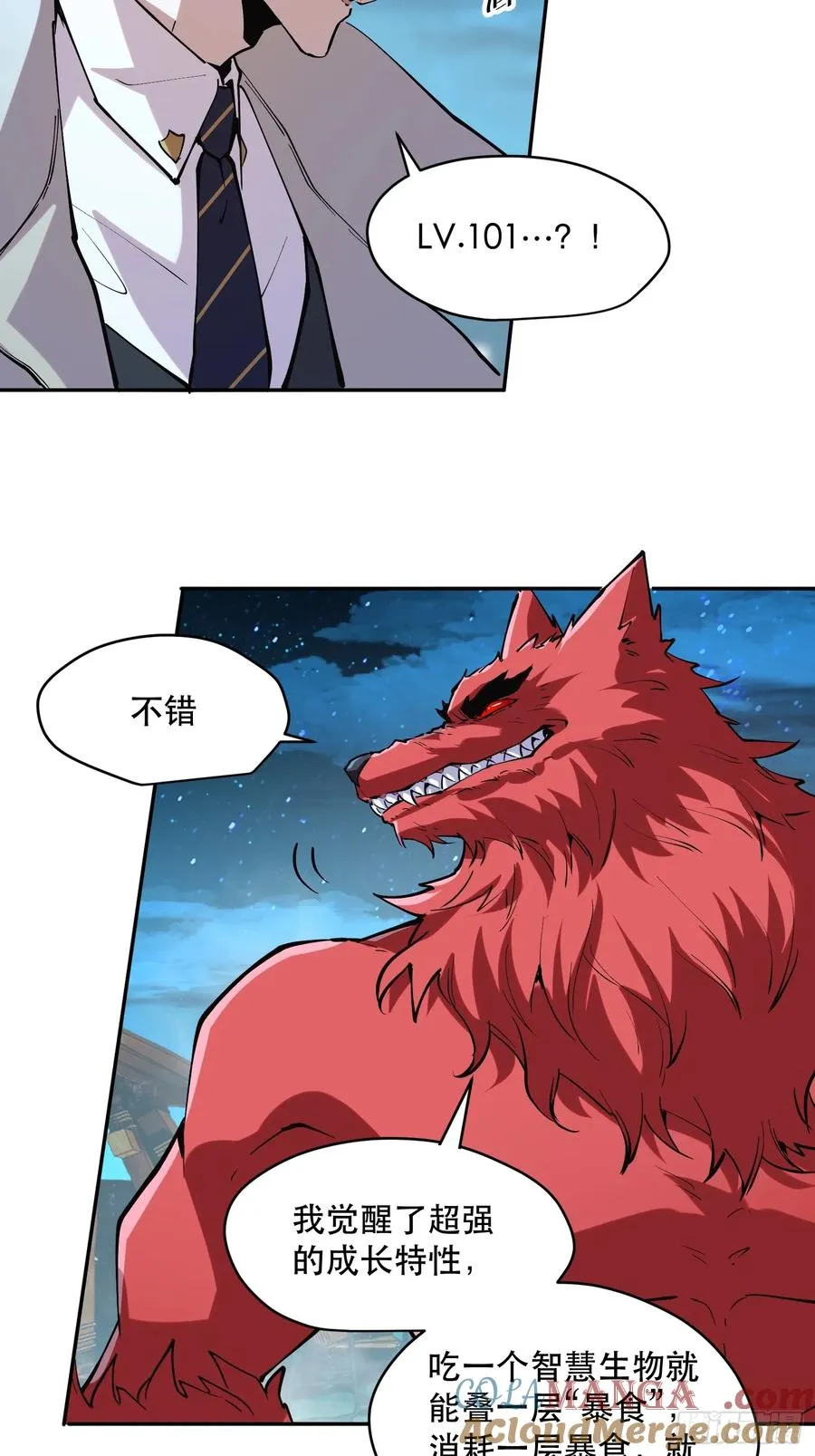 73-绝不可能拒绝的合作 第5页
