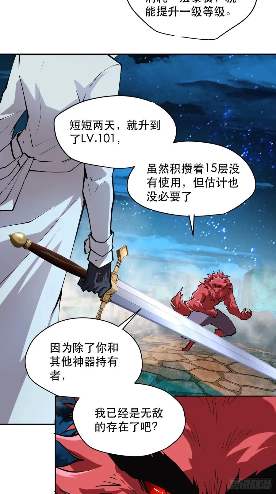 73-绝不可能拒绝的合作 第6页