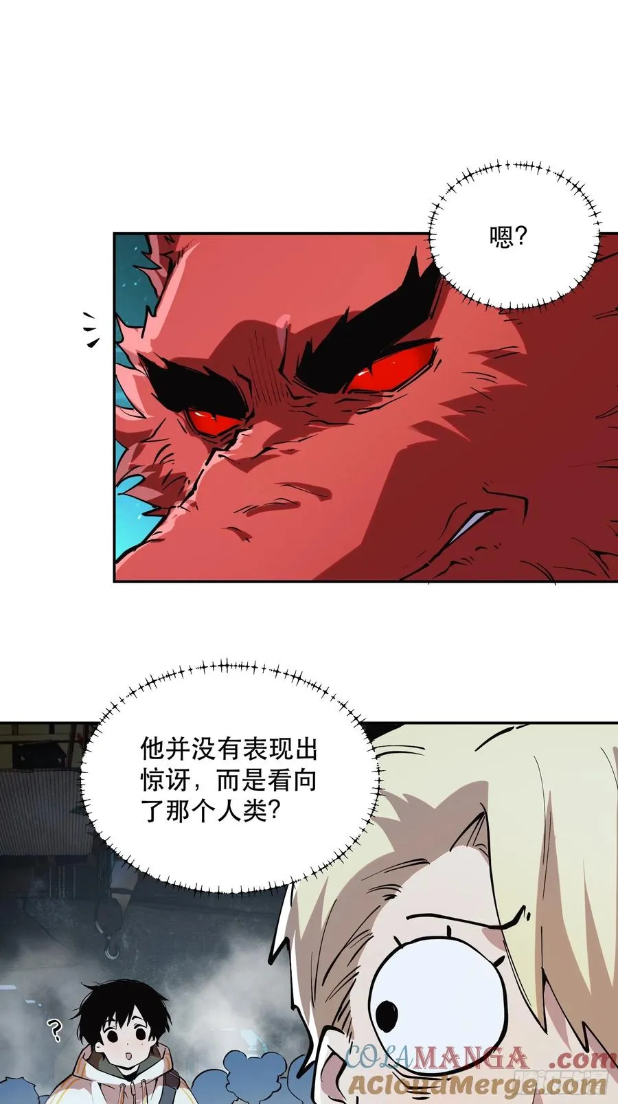 73-绝不可能拒绝的合作 第9页