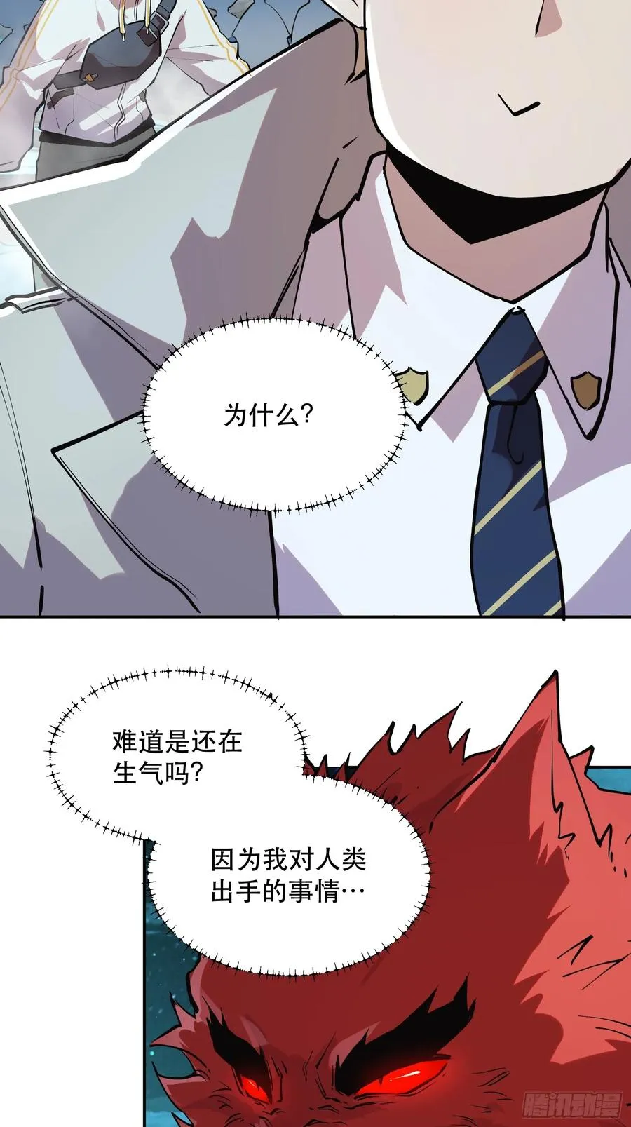 73-绝不可能拒绝的合作 第10页