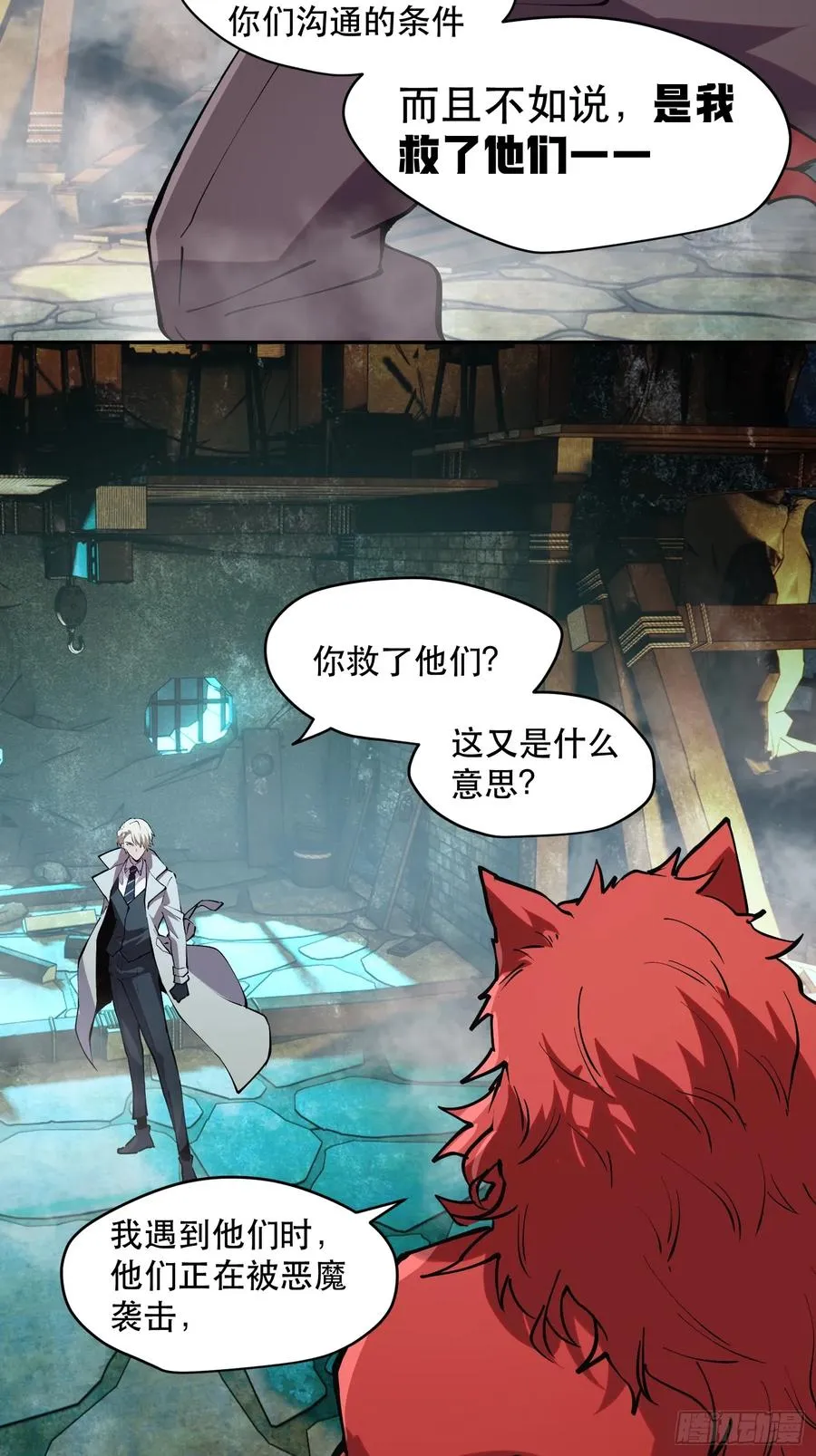 73-绝不可能拒绝的合作 第12页