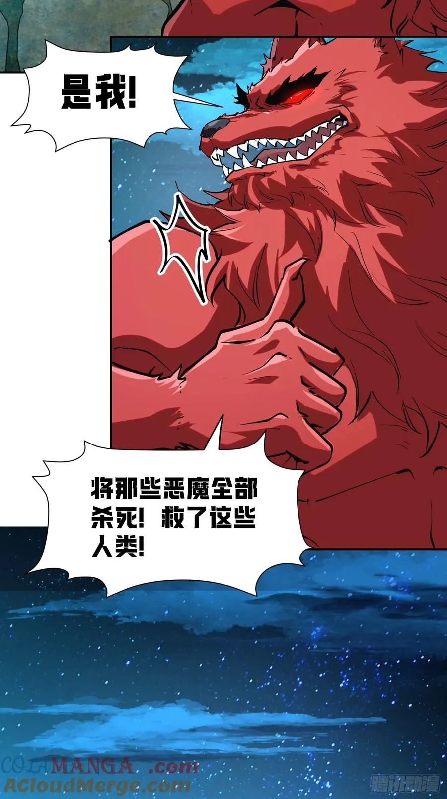 73-绝不可能拒绝的合作 第13页