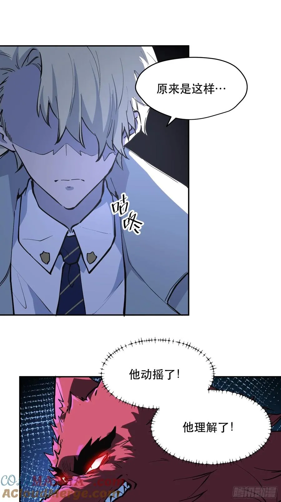 73-绝不可能拒绝的合作 第15页