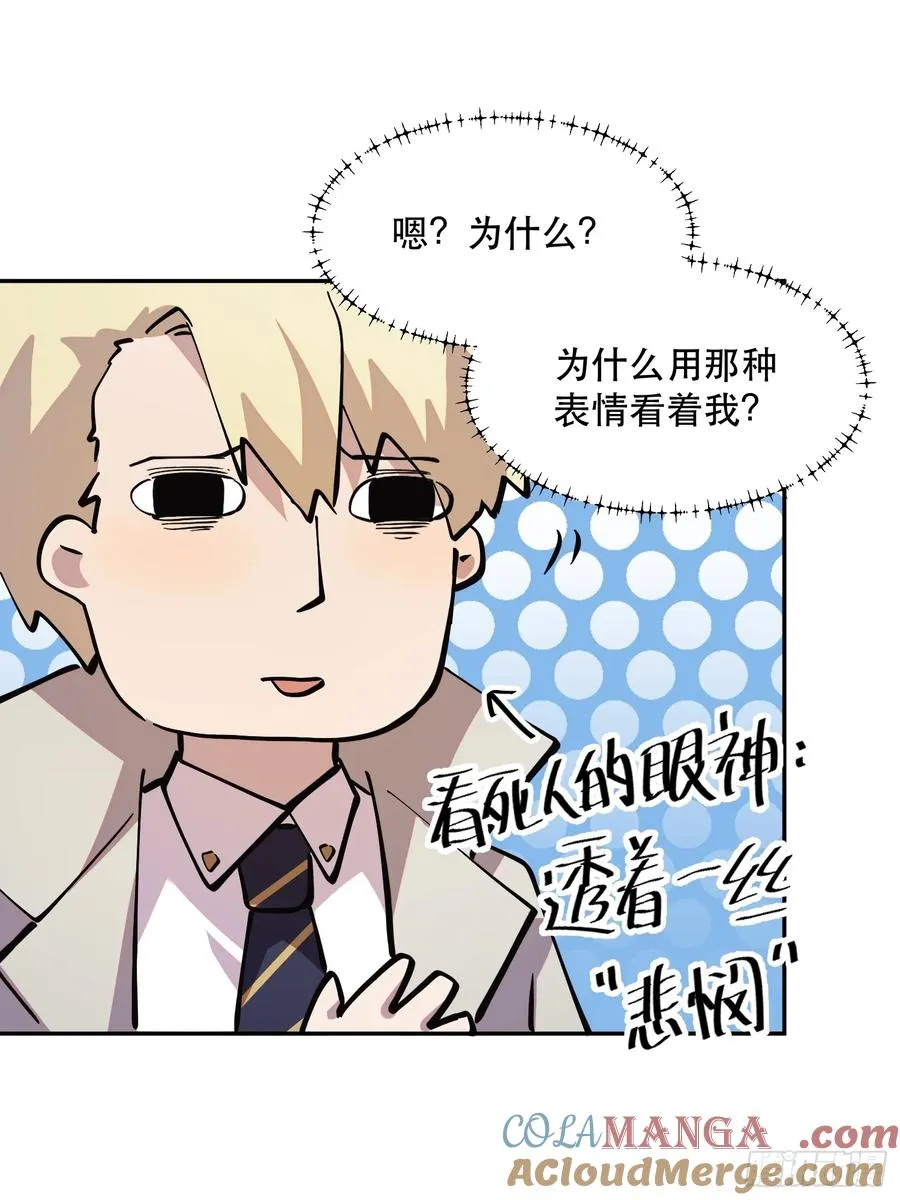 73-绝不可能拒绝的合作 第17页
