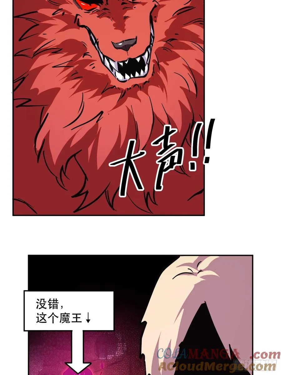 73-绝不可能拒绝的合作 第19页