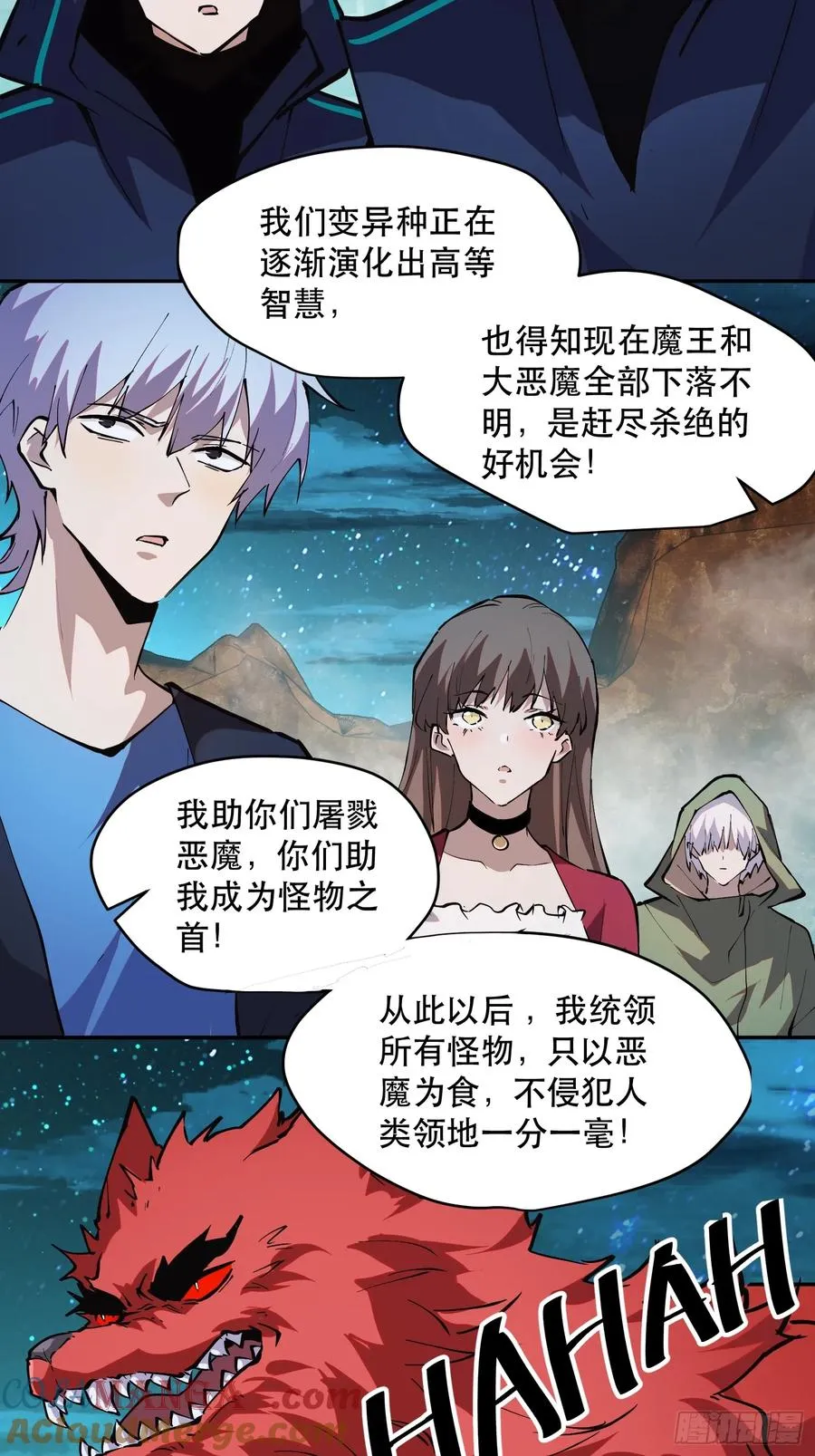 73-绝不可能拒绝的合作 第25页