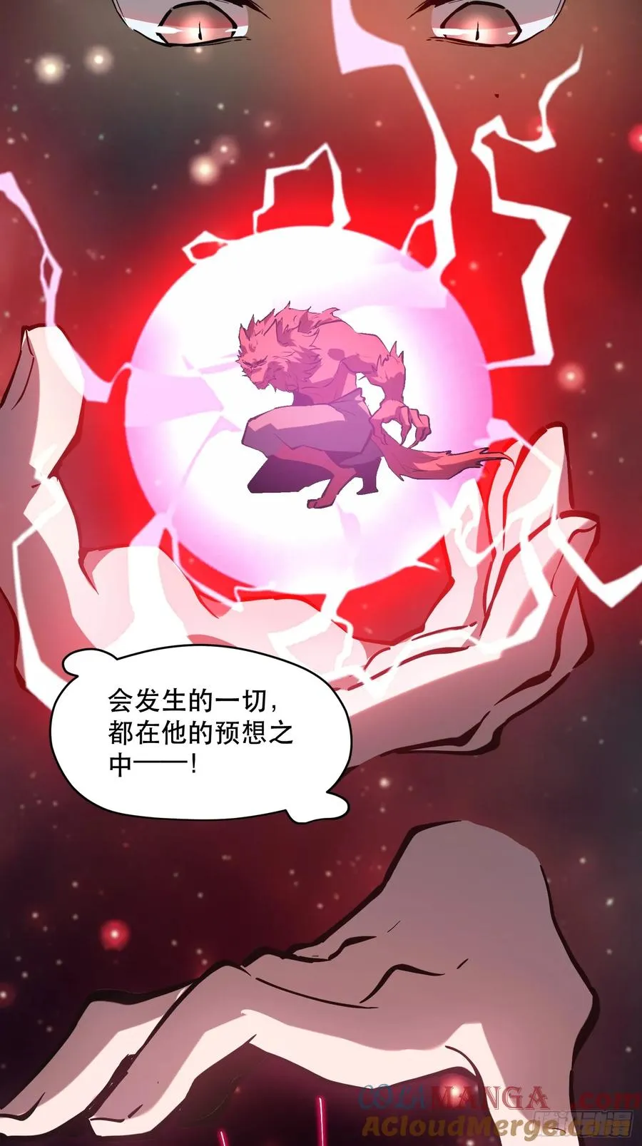 73-绝不可能拒绝的合作 第31页