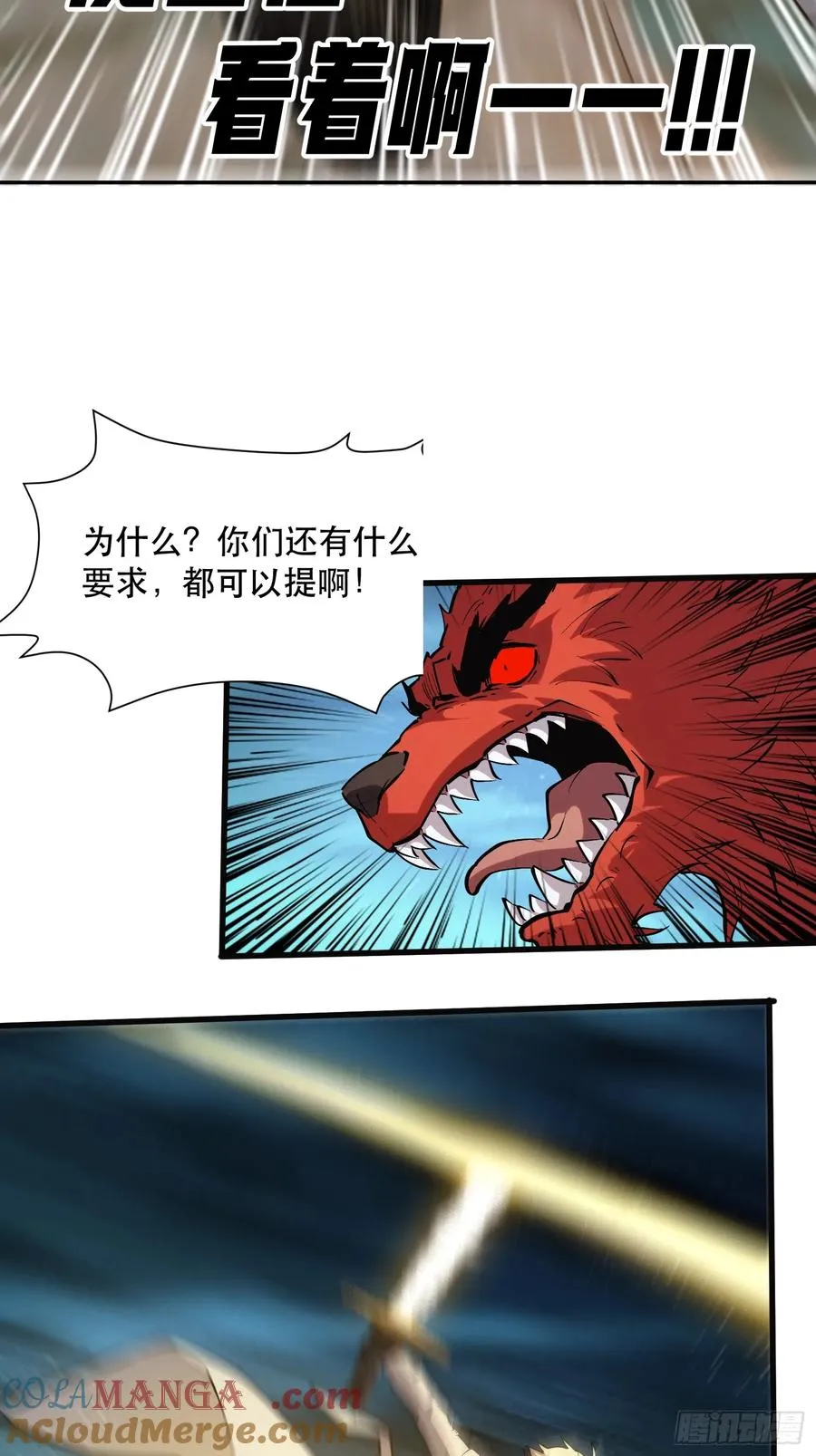 74-“马萨卡” 第3页