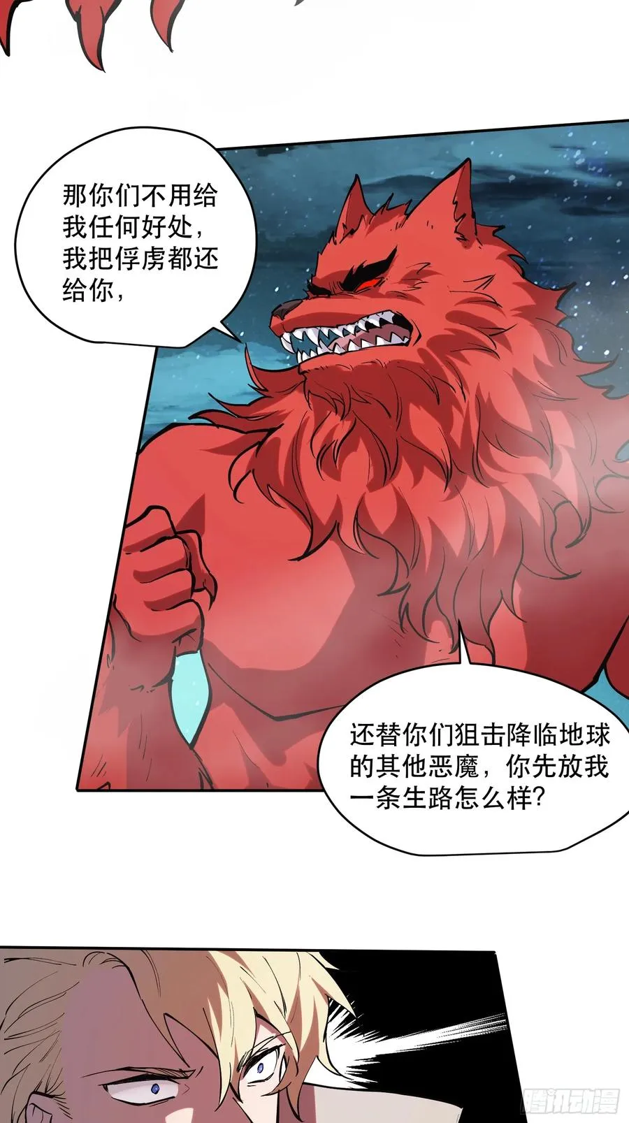 74-“马萨卡” 第14页