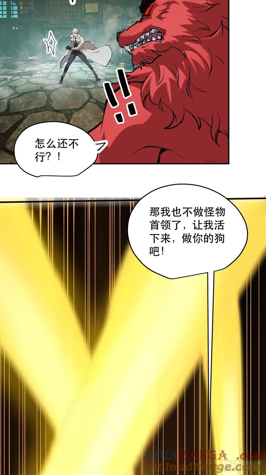 74-“马萨卡” 第17页