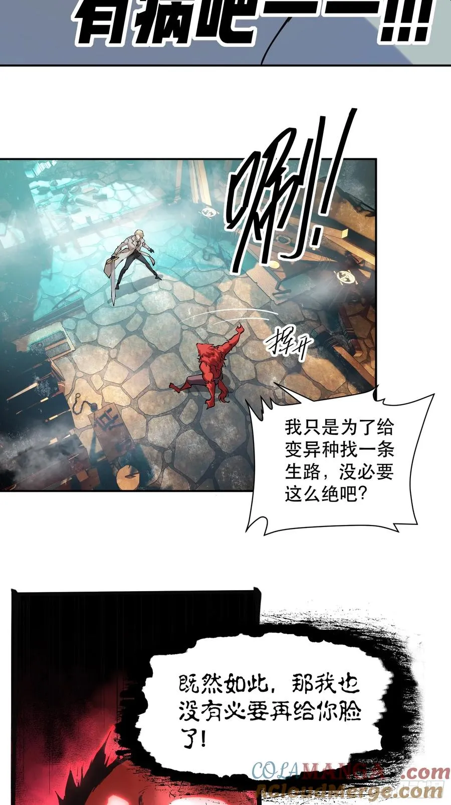 74-“马萨卡” 第21页