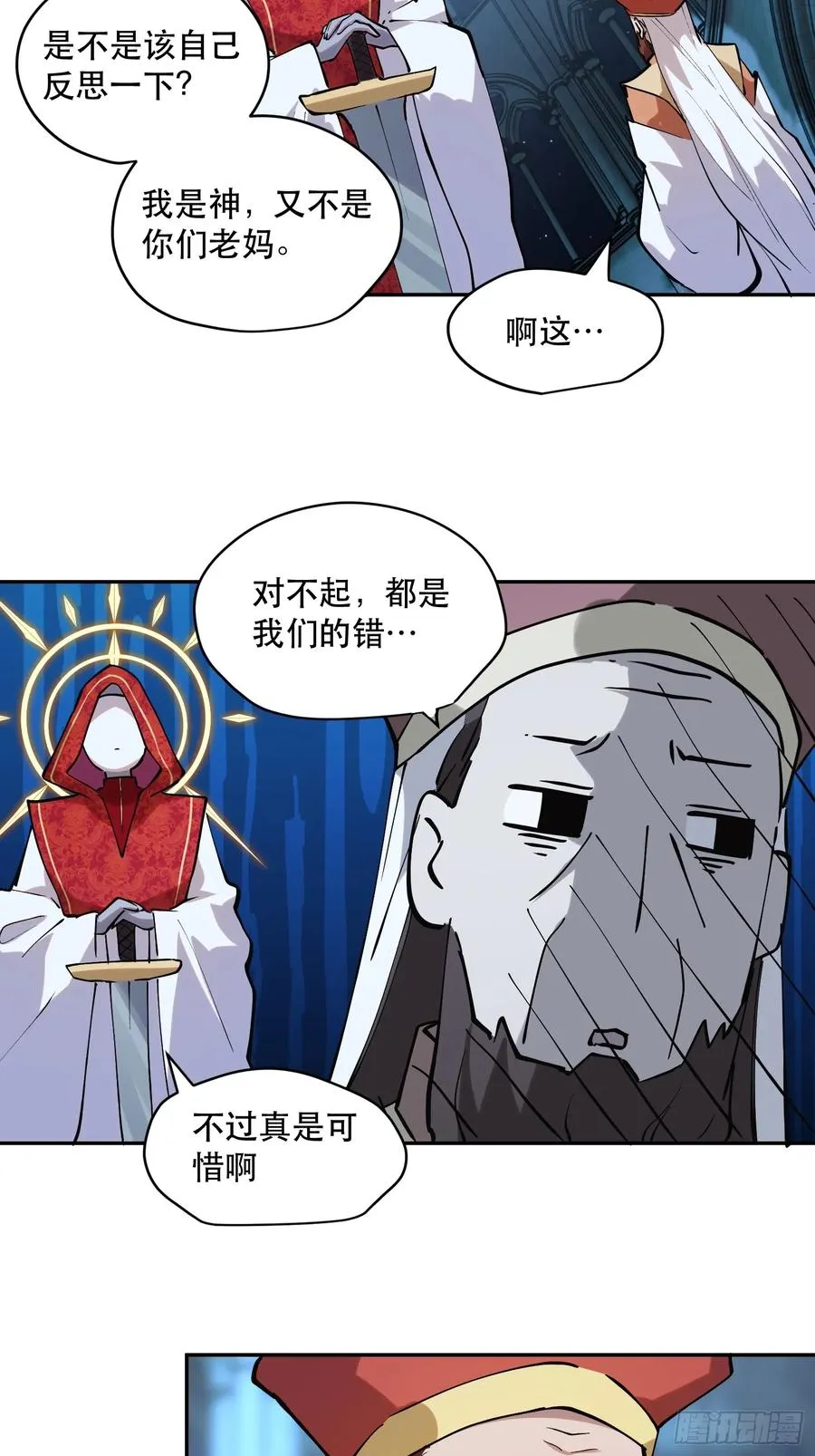 74-“马萨卡” 第26页