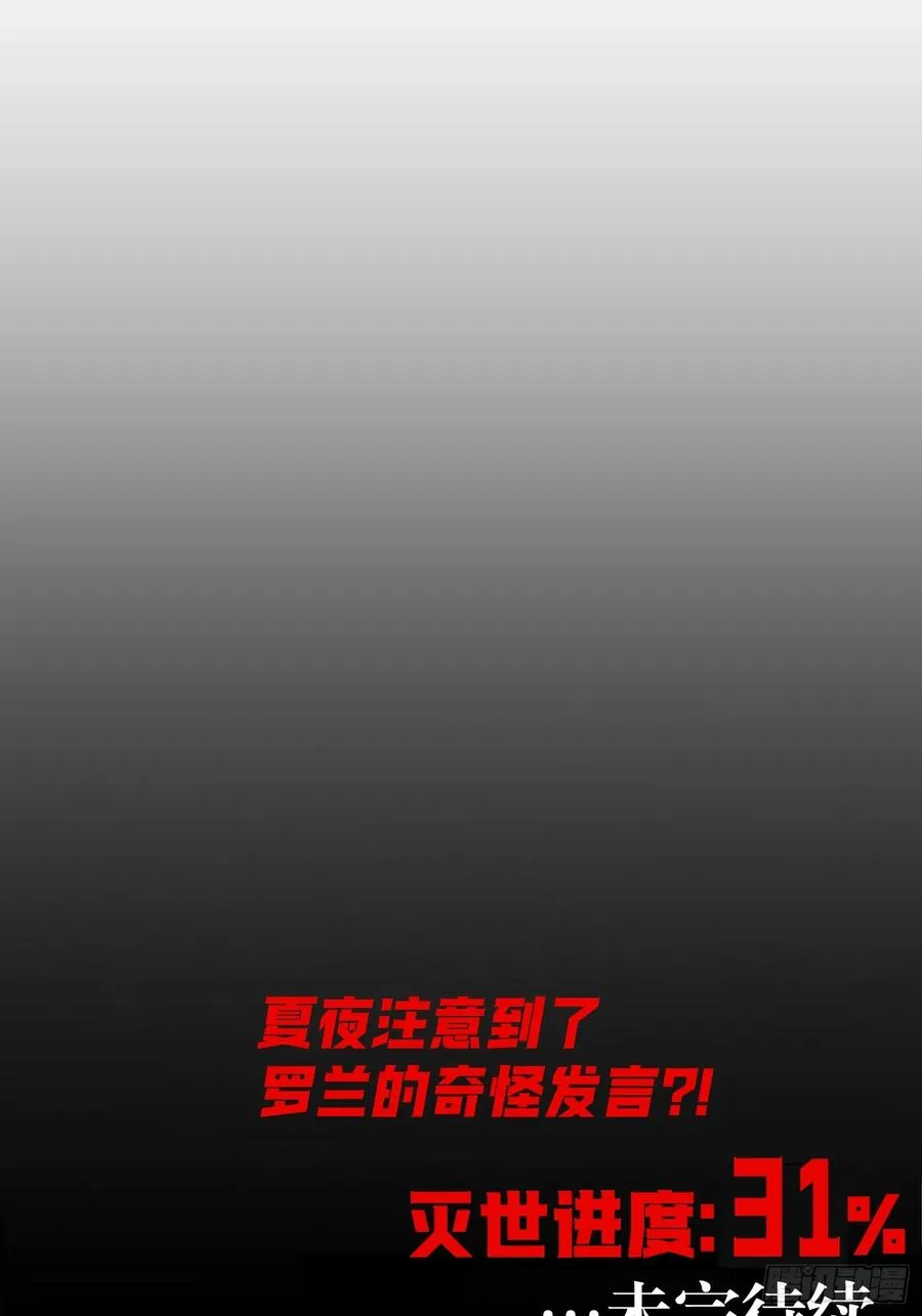 74-“马萨卡” 第30页