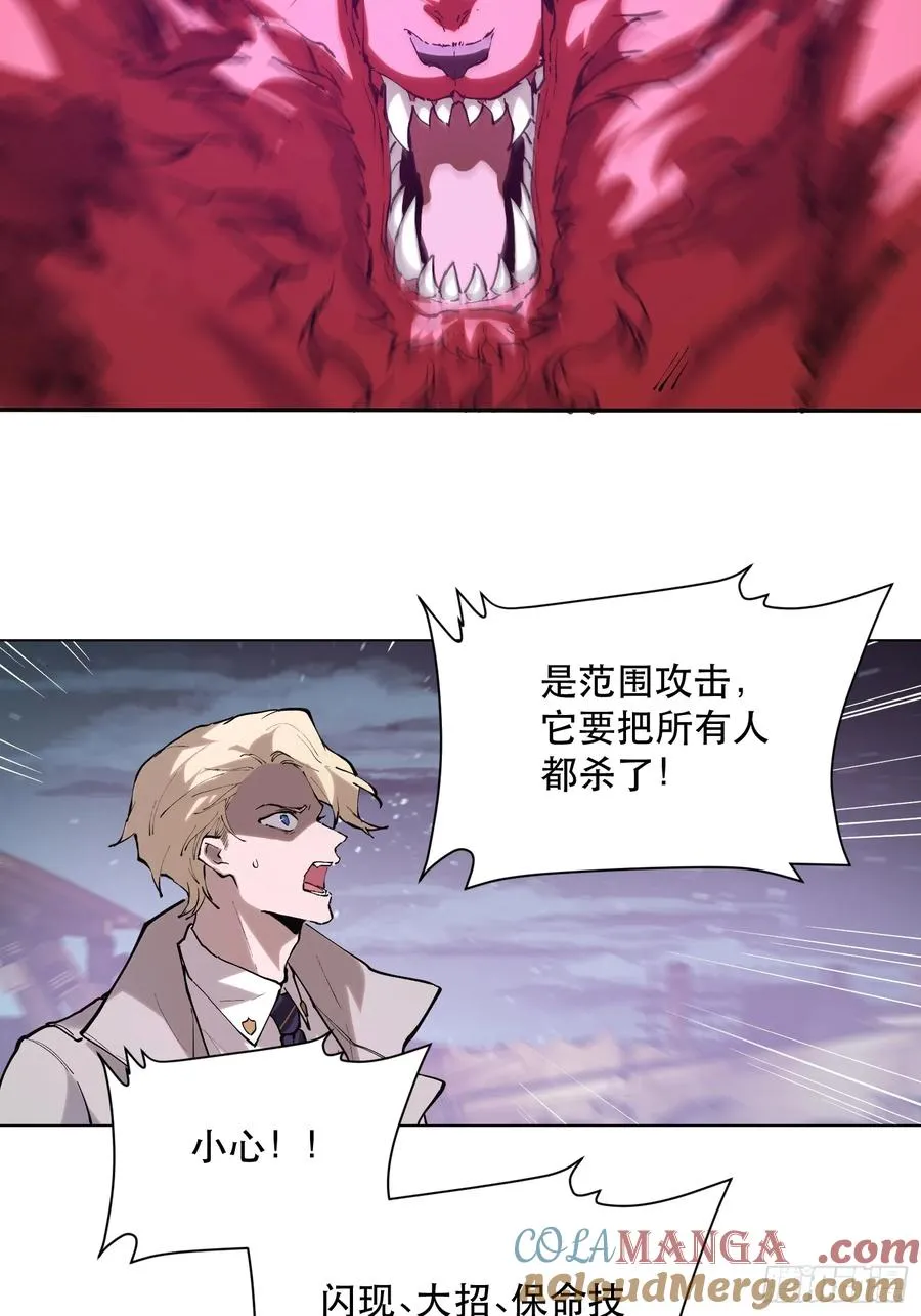 75-“净化药水” 第3页