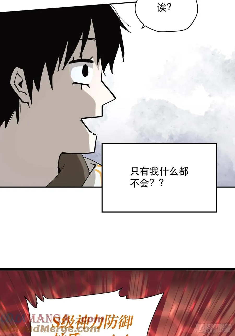 75-“净化药水” 第7页