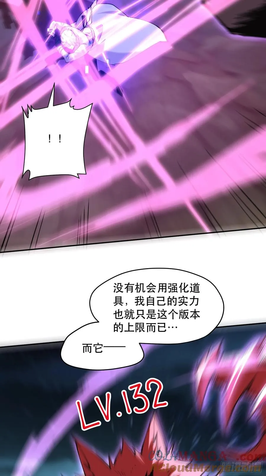 75-“净化药水” 第15页