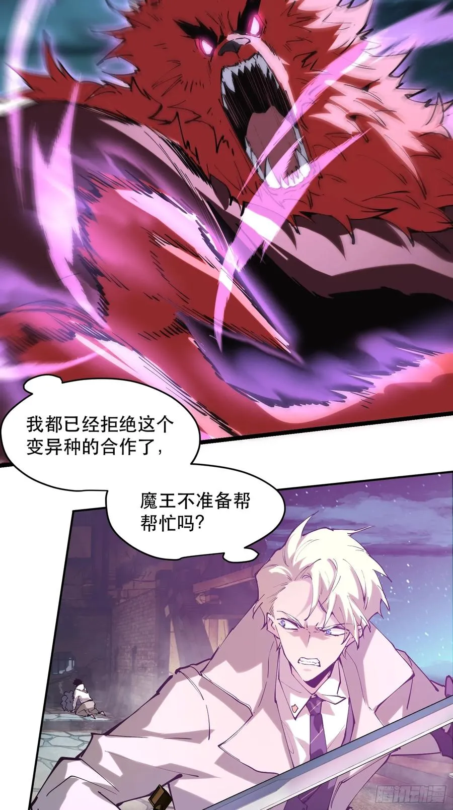 75-“净化药水” 第16页