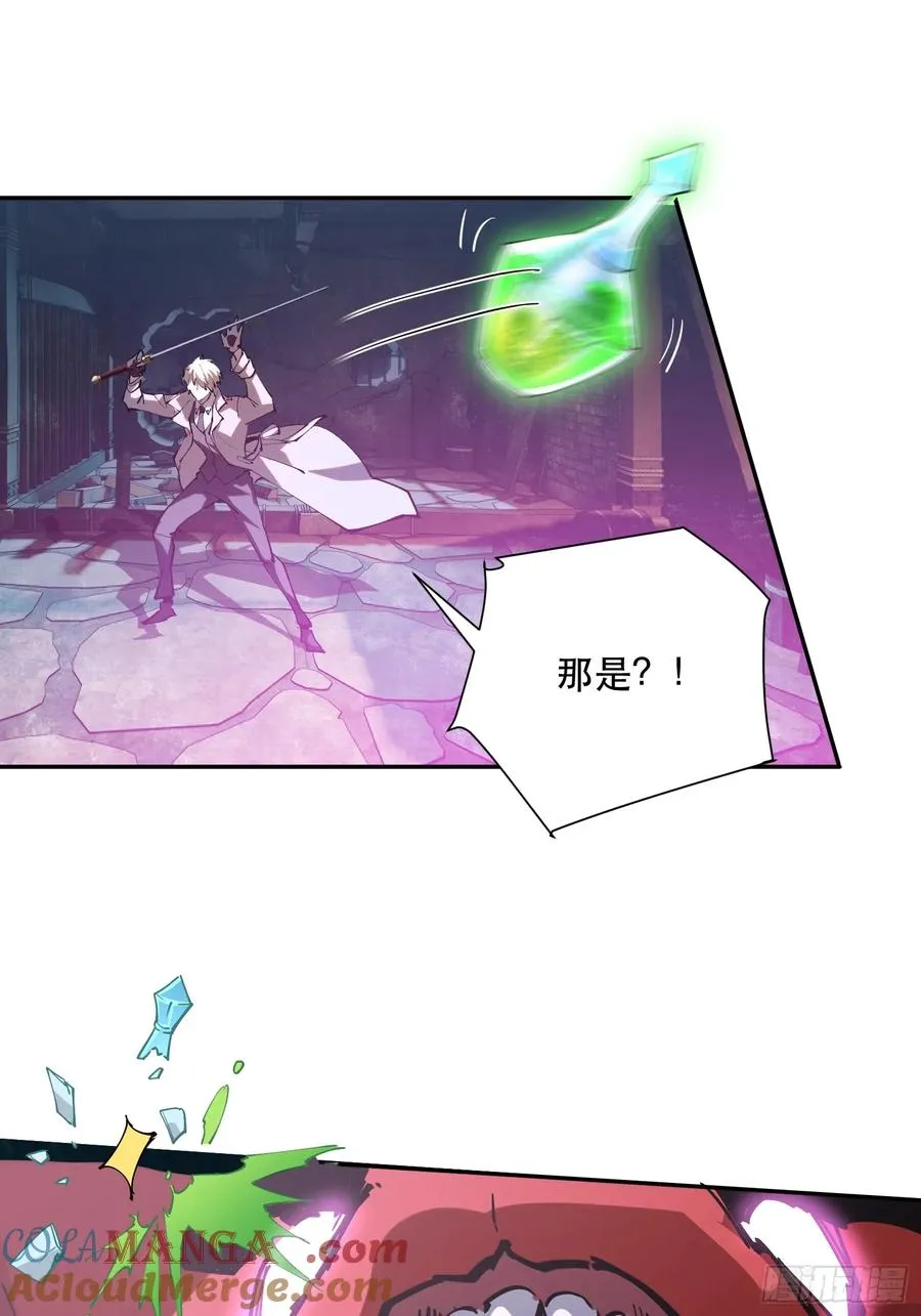 75-“净化药水” 第21页
