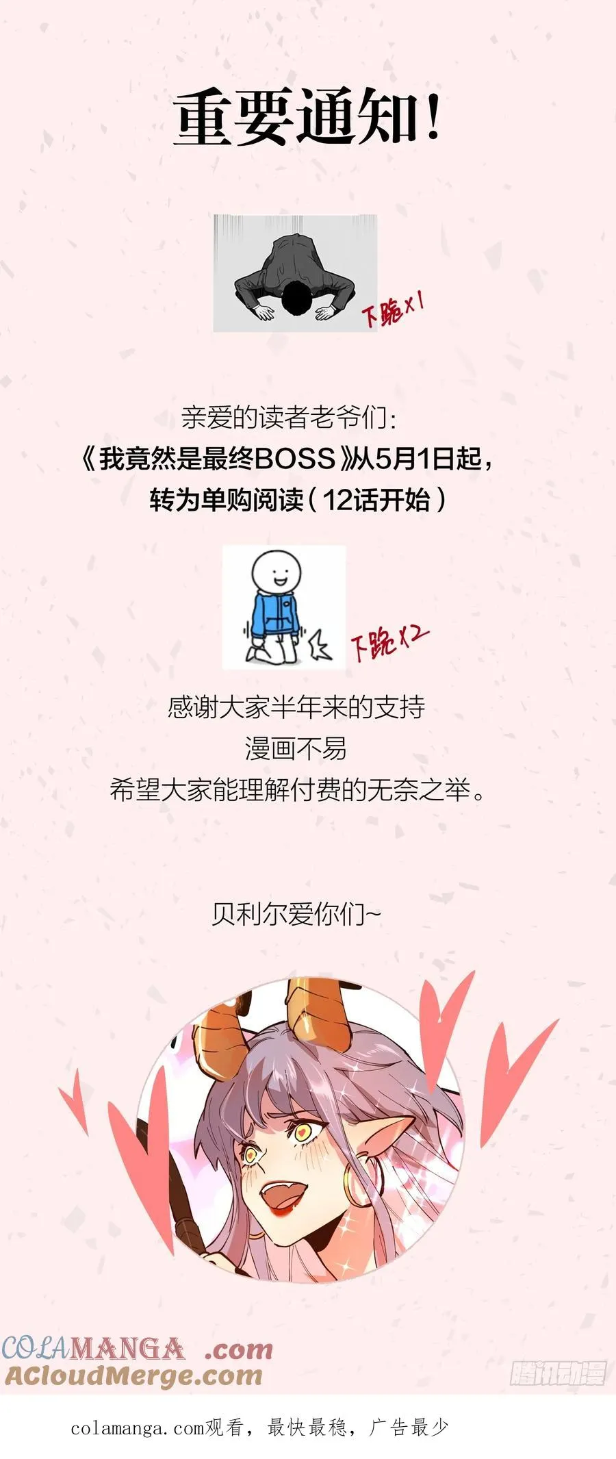 75-“净化药水” 第33页