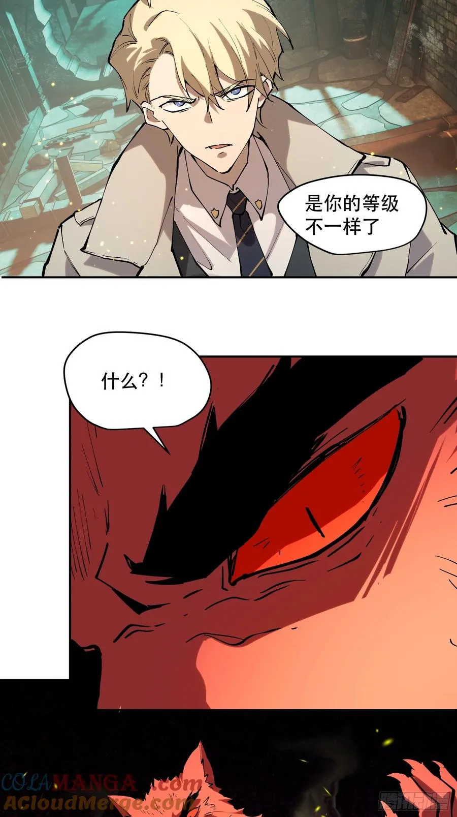 76-自觉乐子人 第3页