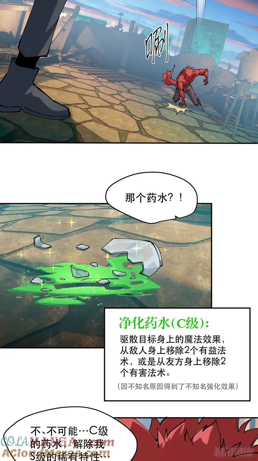 76-自觉乐子人 第5页
