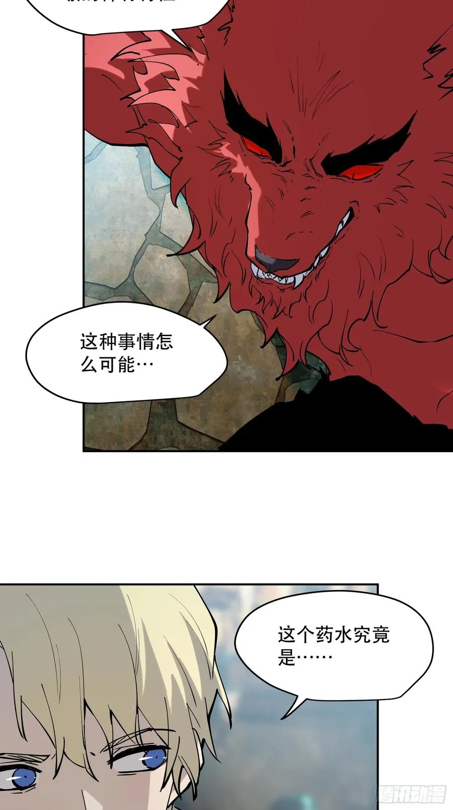 76-自觉乐子人 第6页
