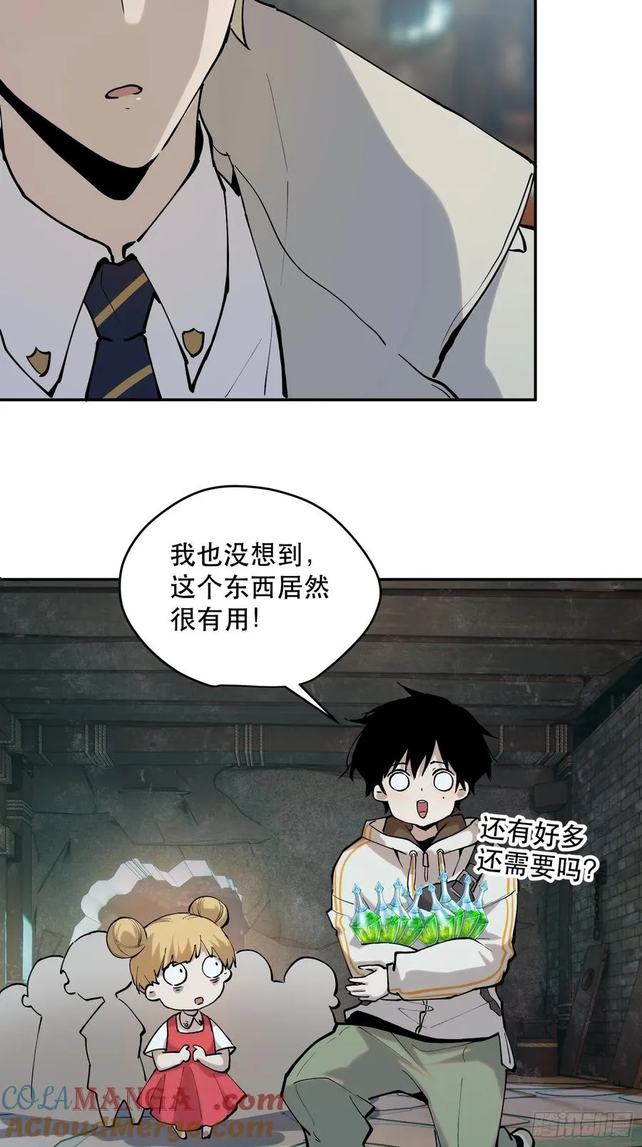 76-自觉乐子人 第7页