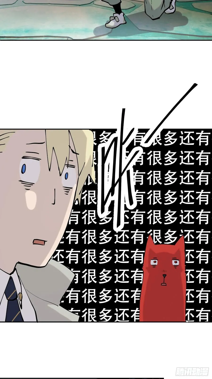 76-自觉乐子人 第8页