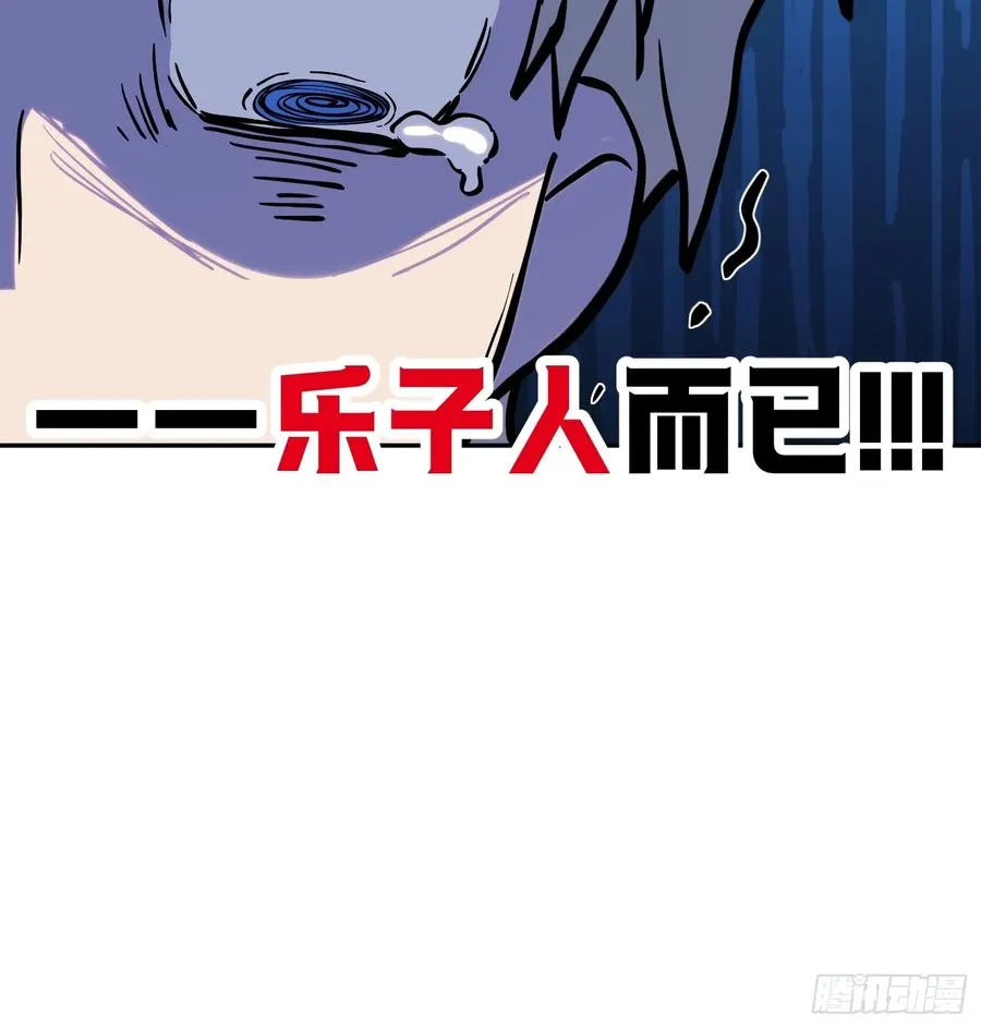 76-自觉乐子人 第10页