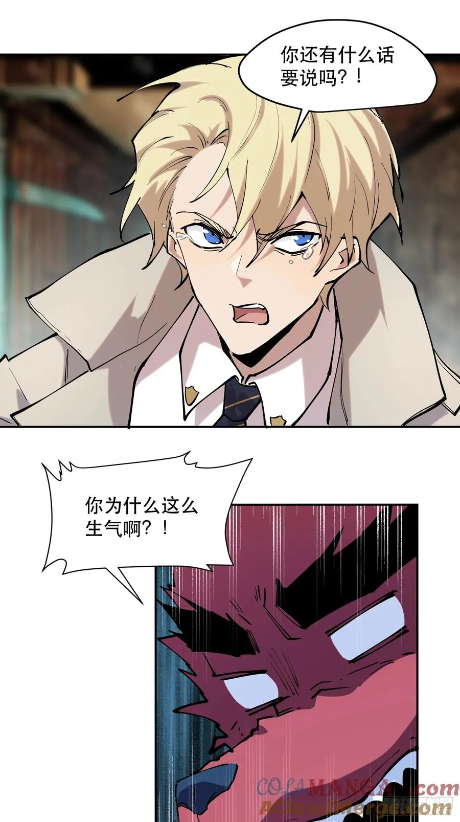 76-自觉乐子人 第11页