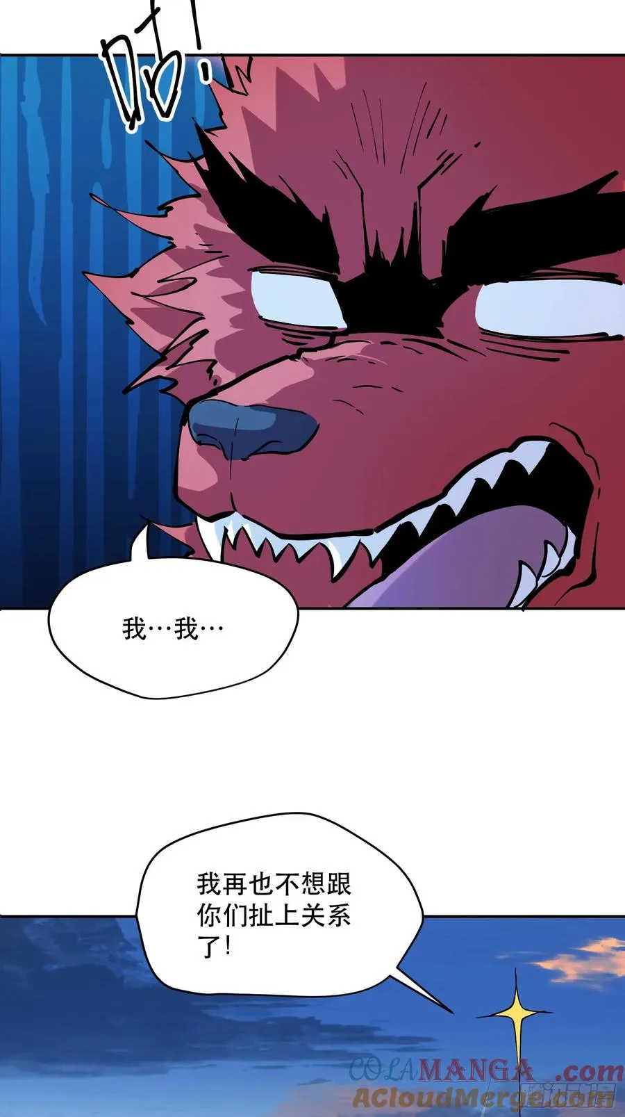 76-自觉乐子人 第13页