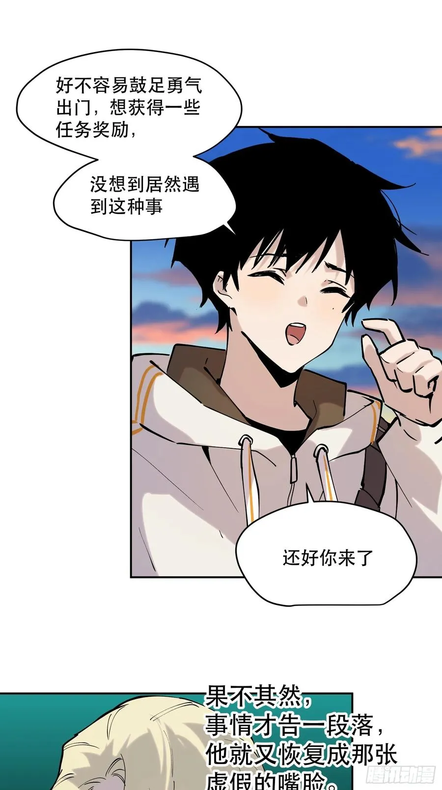 76-自觉乐子人 第16页