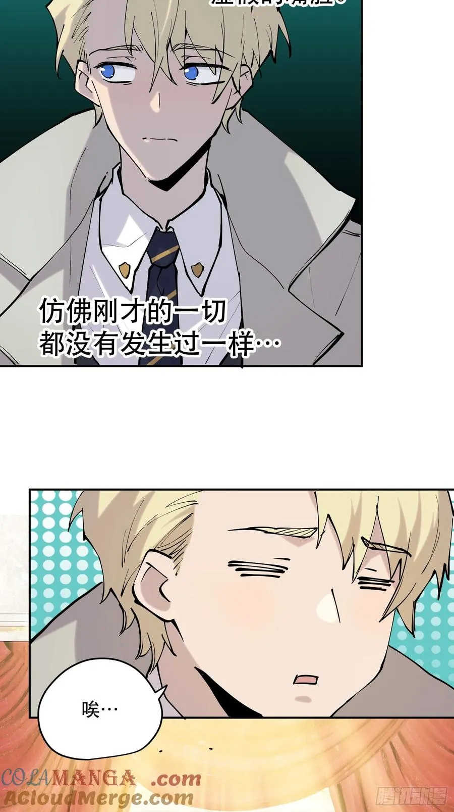 76-自觉乐子人 第17页