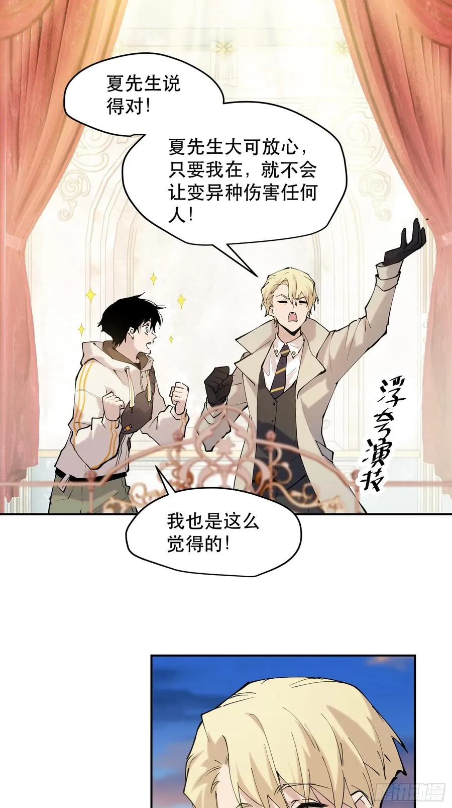 76-自觉乐子人 第18页
