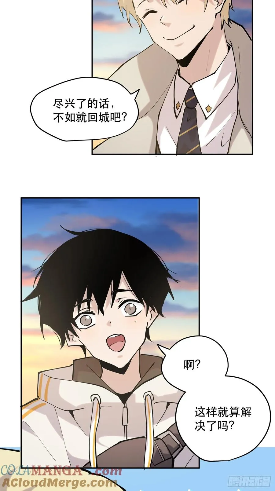 76-自觉乐子人 第19页