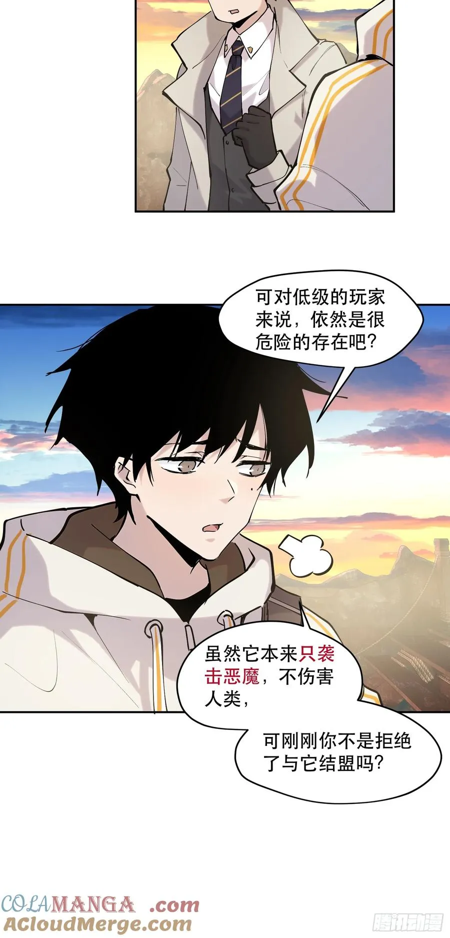 76-自觉乐子人 第21页
