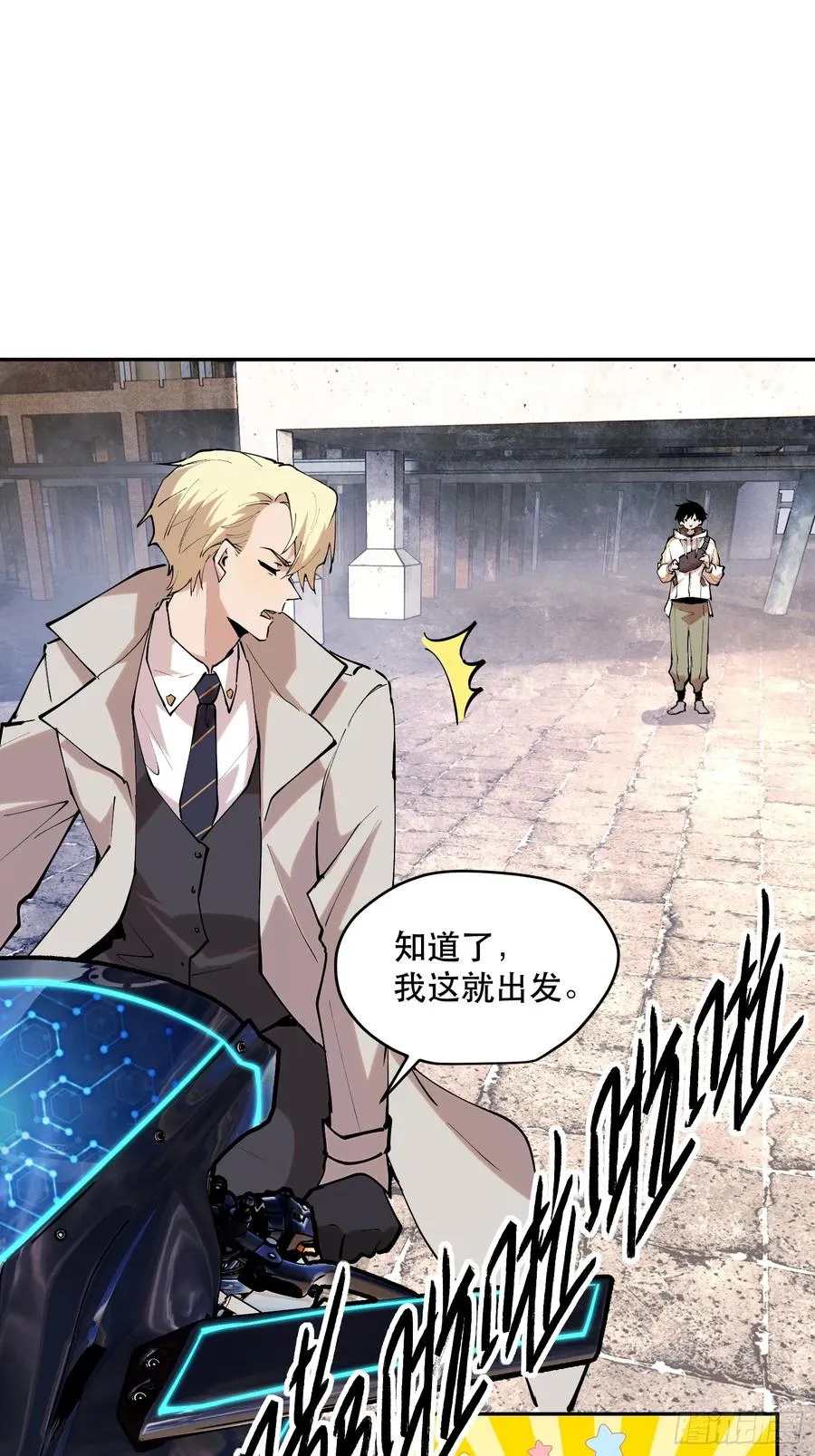 76-自觉乐子人 第22页