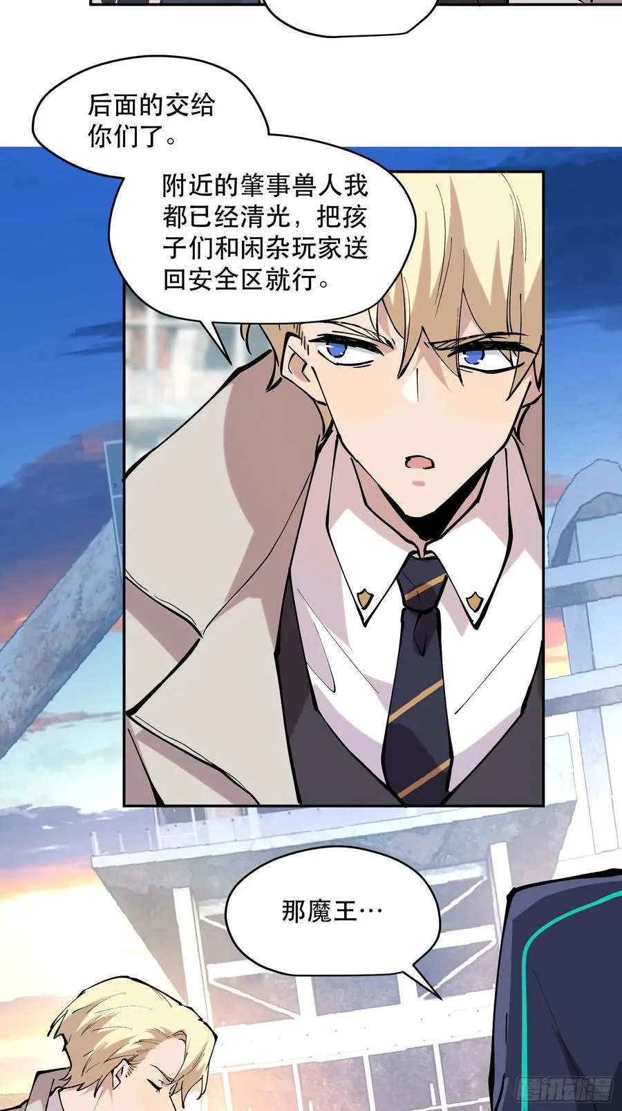 76-自觉乐子人 第24页