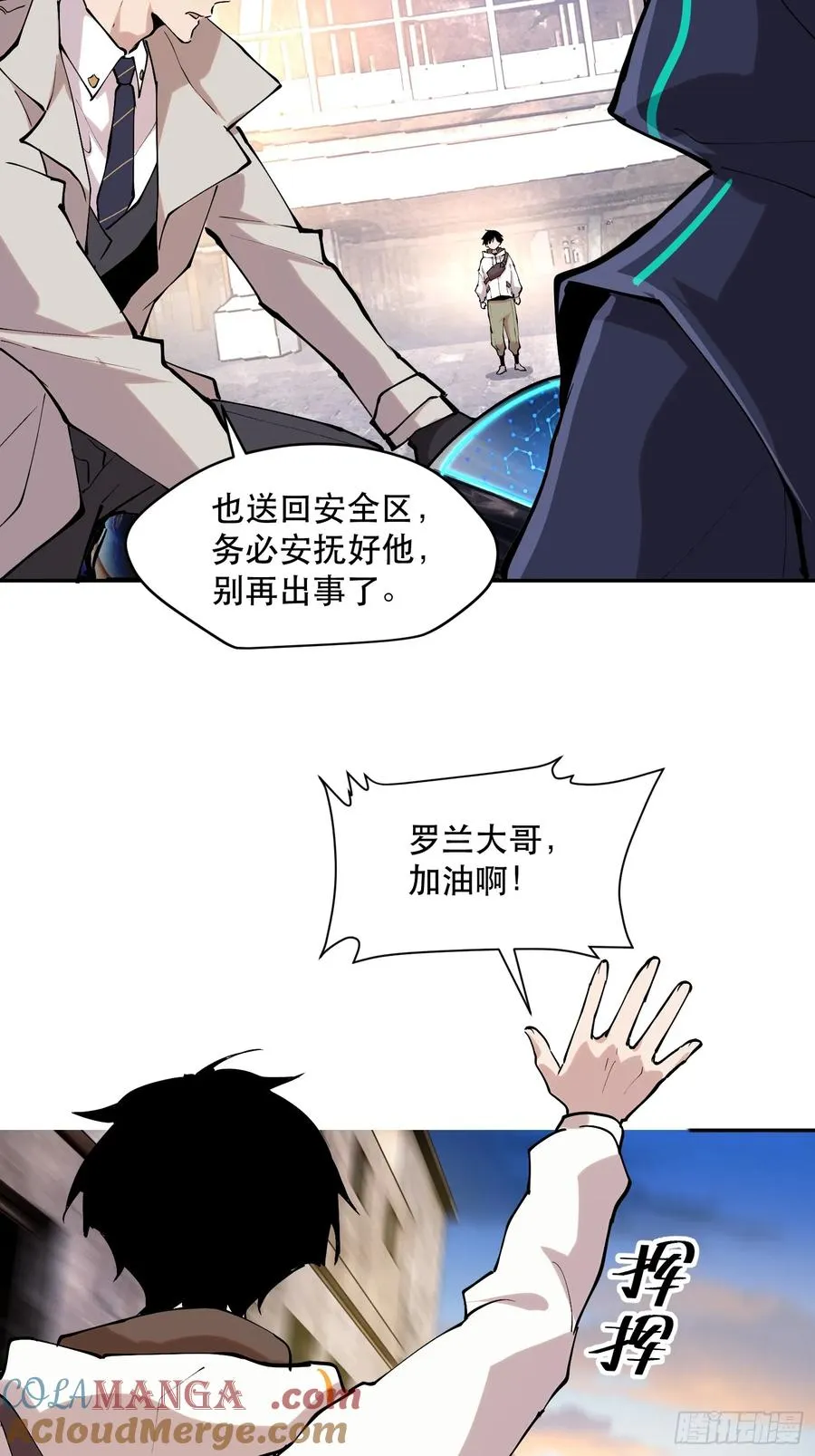 76-自觉乐子人 第25页