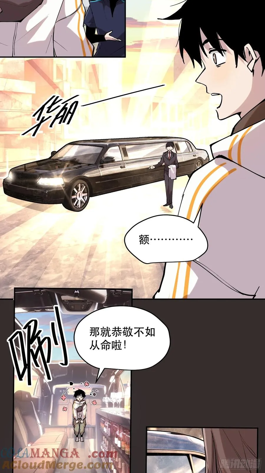 76-自觉乐子人 第27页
