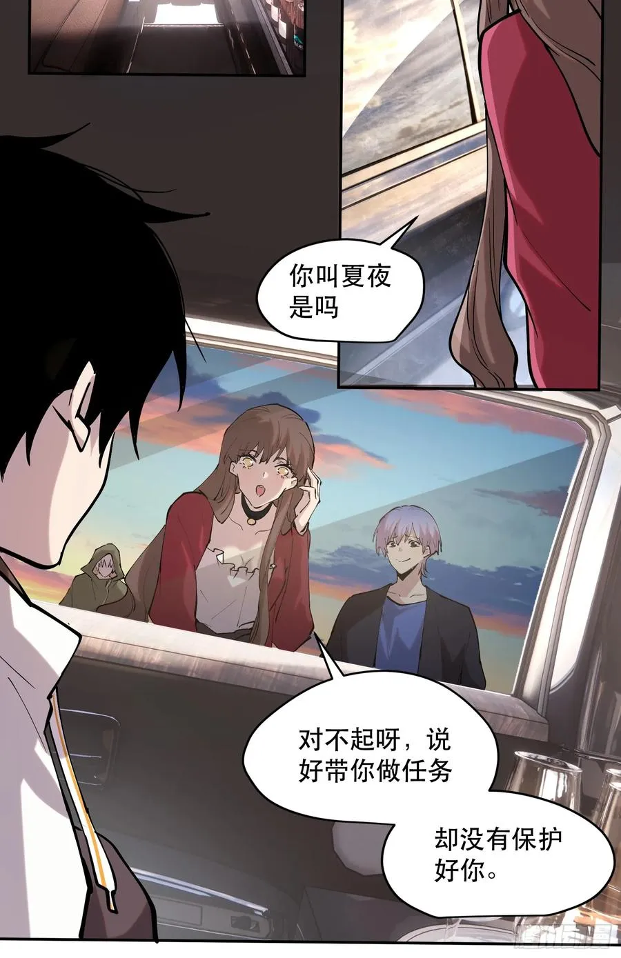 76-自觉乐子人 第28页